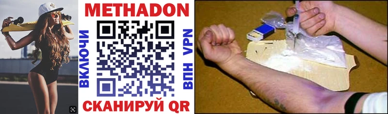 Метадон VHQ  MEGA онион  Дербент 